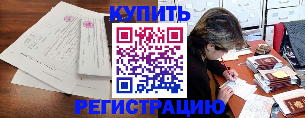 прописка для военкомата в Шахтах
