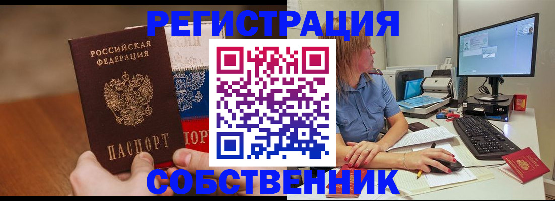 временная регистрация поиск в Шахтах