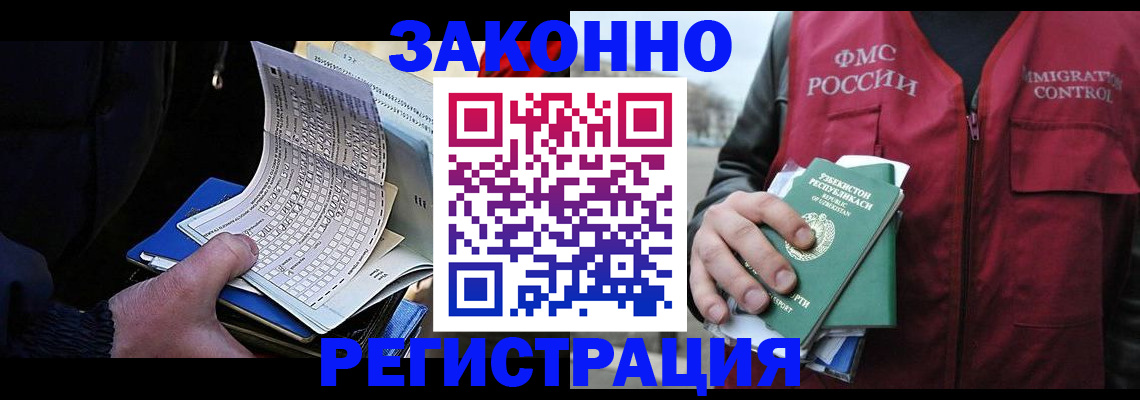 где прописаться в Шахтах