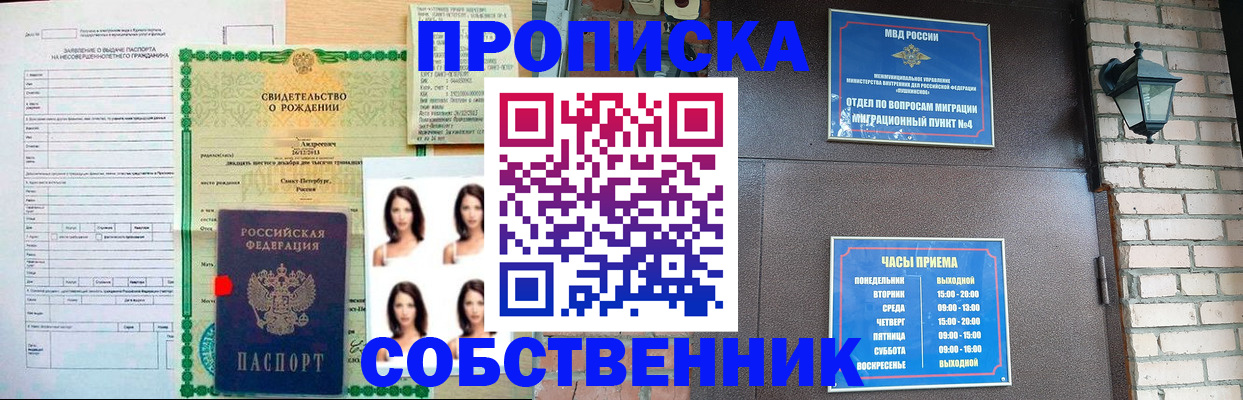 временная регистрация адрес в Шахтах