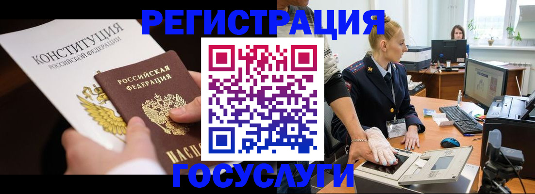 временная регистрация надежно в Шахтах