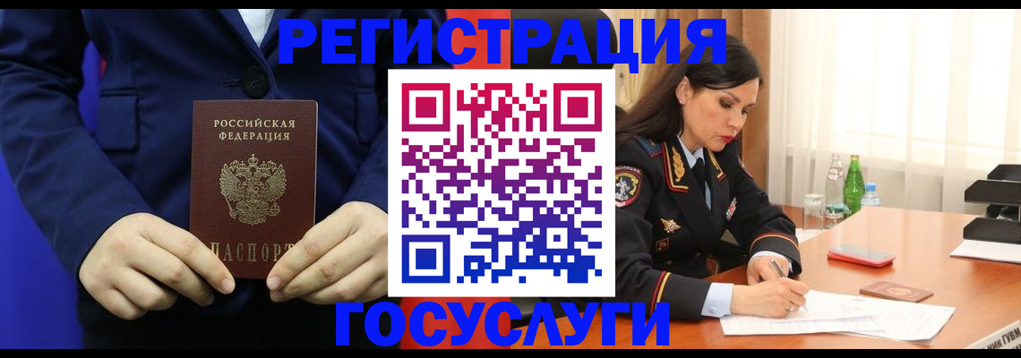 временная регистрация законно в Шахтах